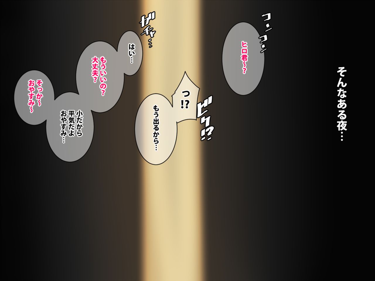 Himono Onna no Oba wa Oi ni Guchogucho ni Sareru page 7 full