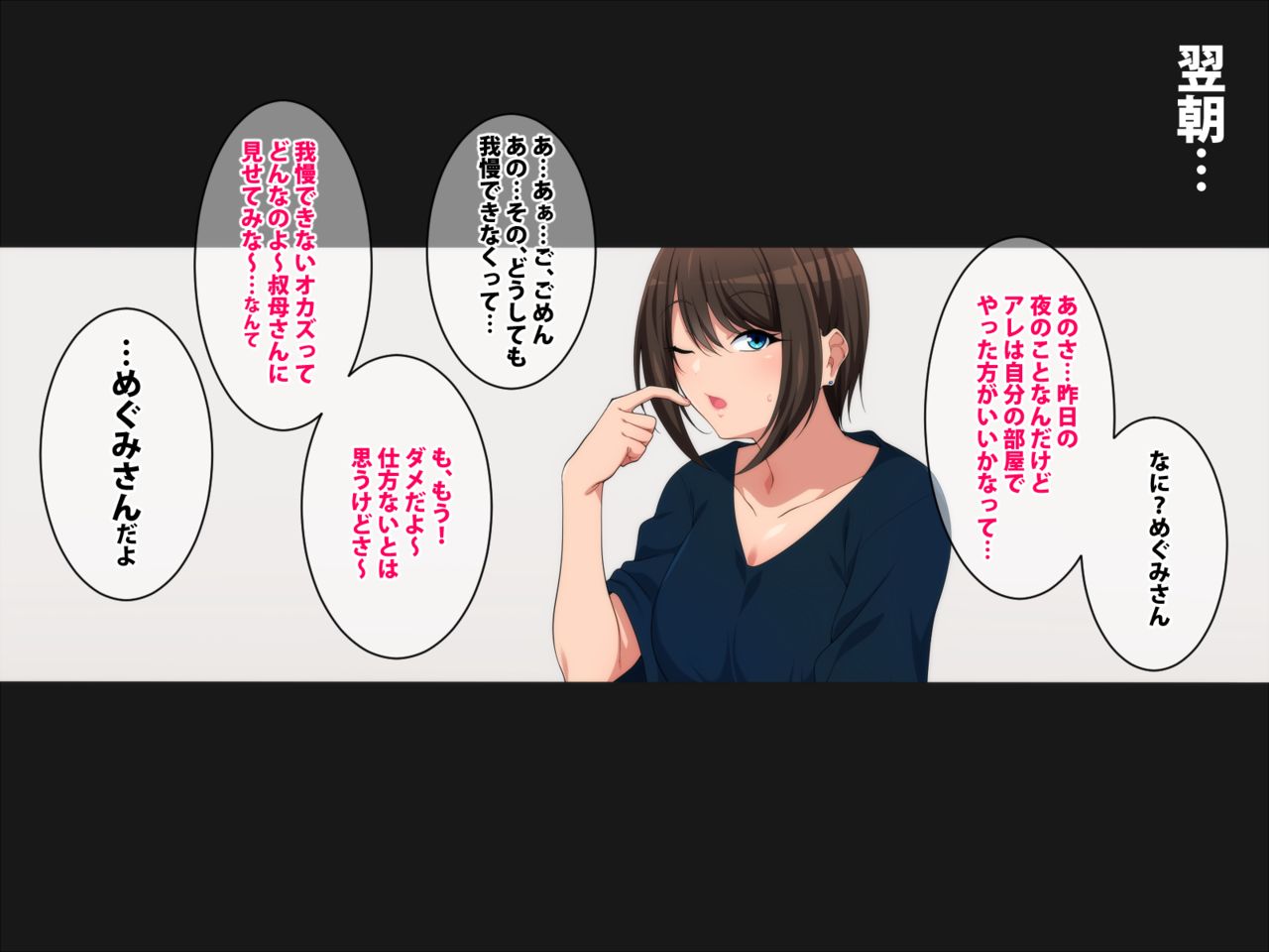 Himono Onna no Oba wa Oi ni Guchogucho ni Sareru page 9 full