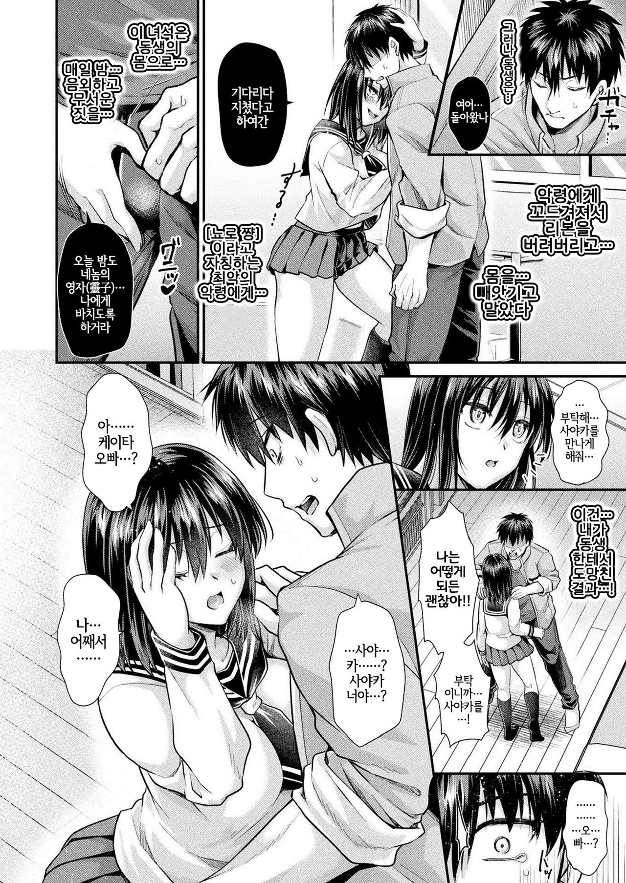 Nyoro-chan to Issho Returns | 뇨로 쨩과 함께 리턴즈 page 2 full
