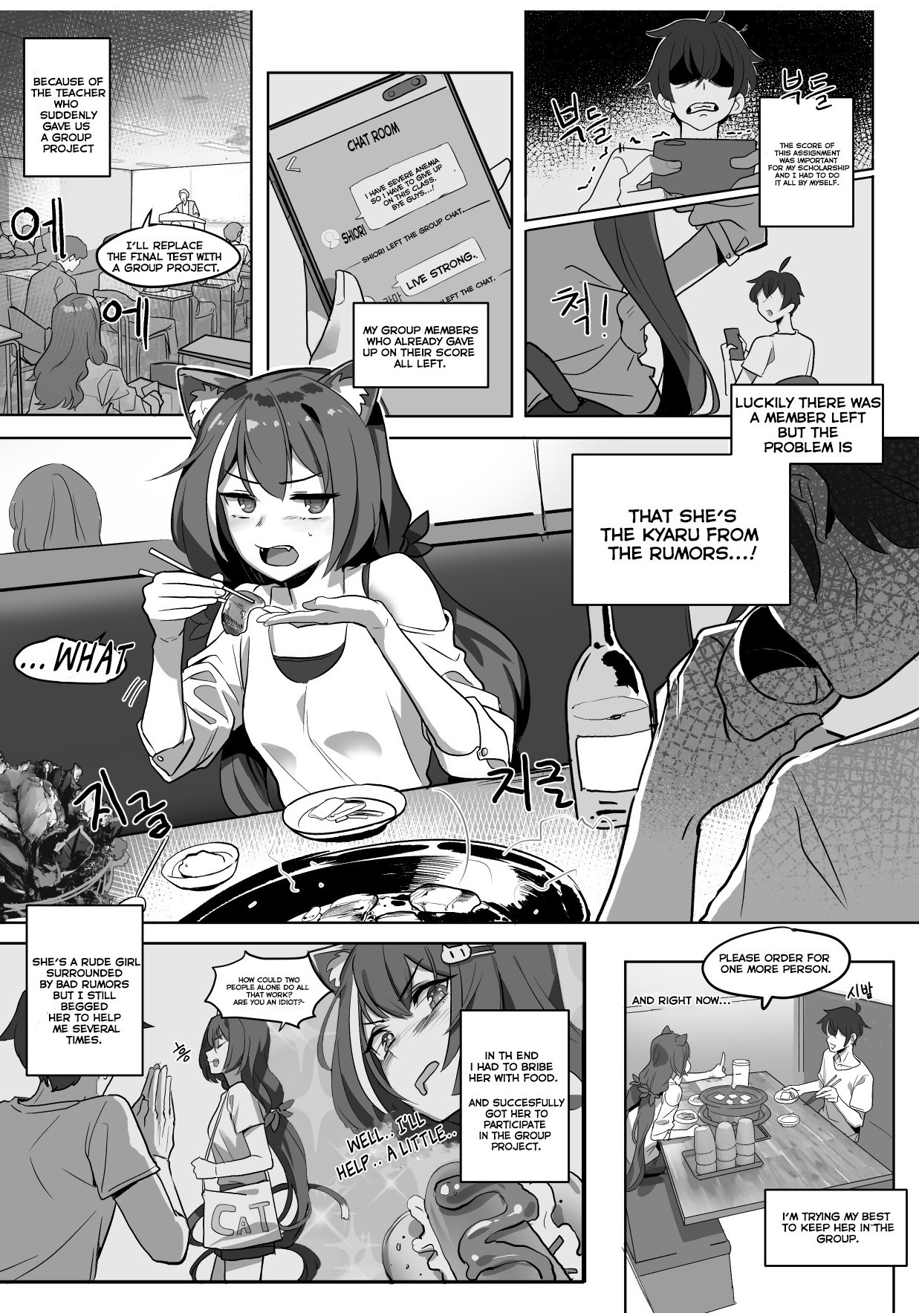 The cat of the rumor page 3 full