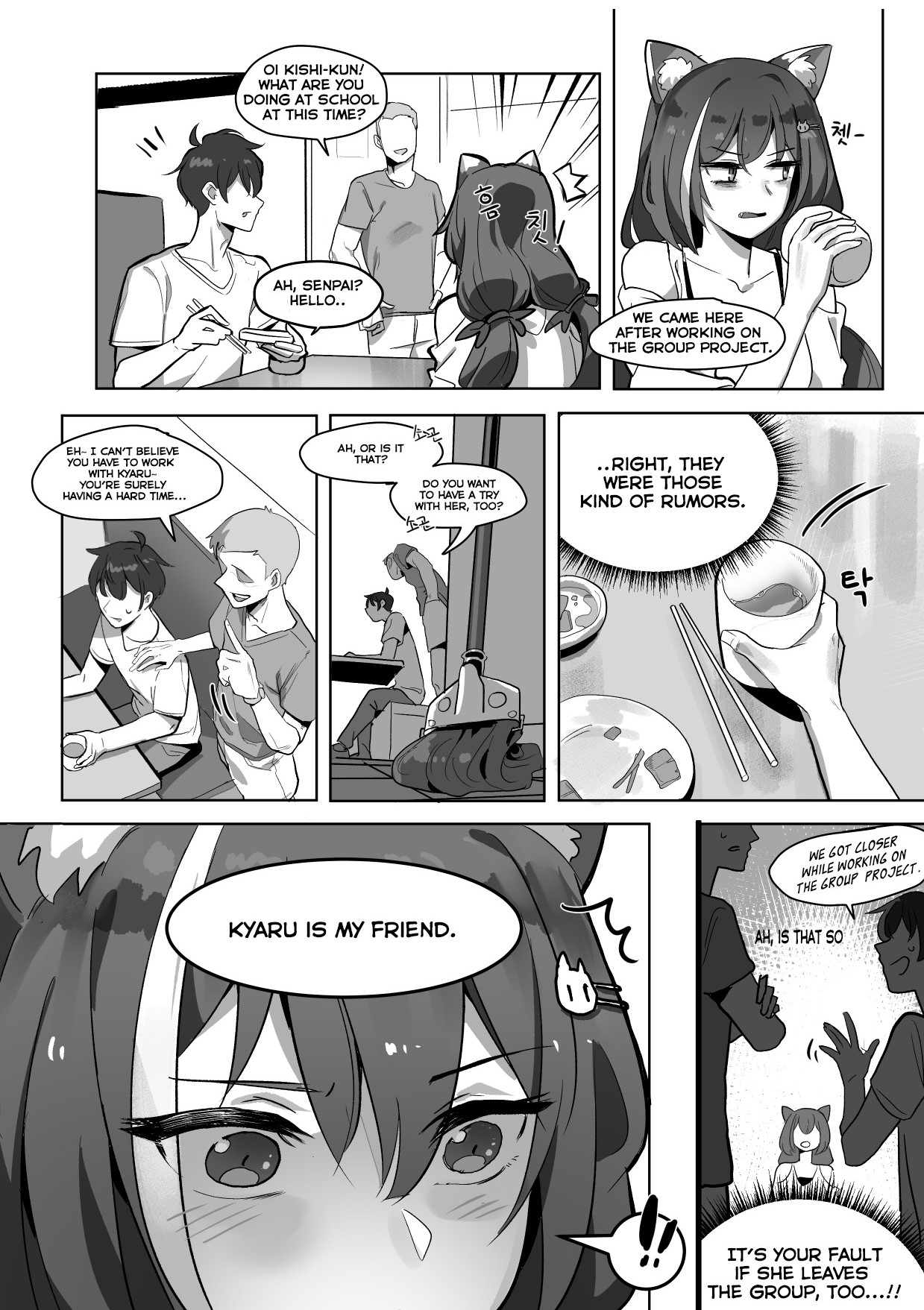 The cat of the rumor page 4 full