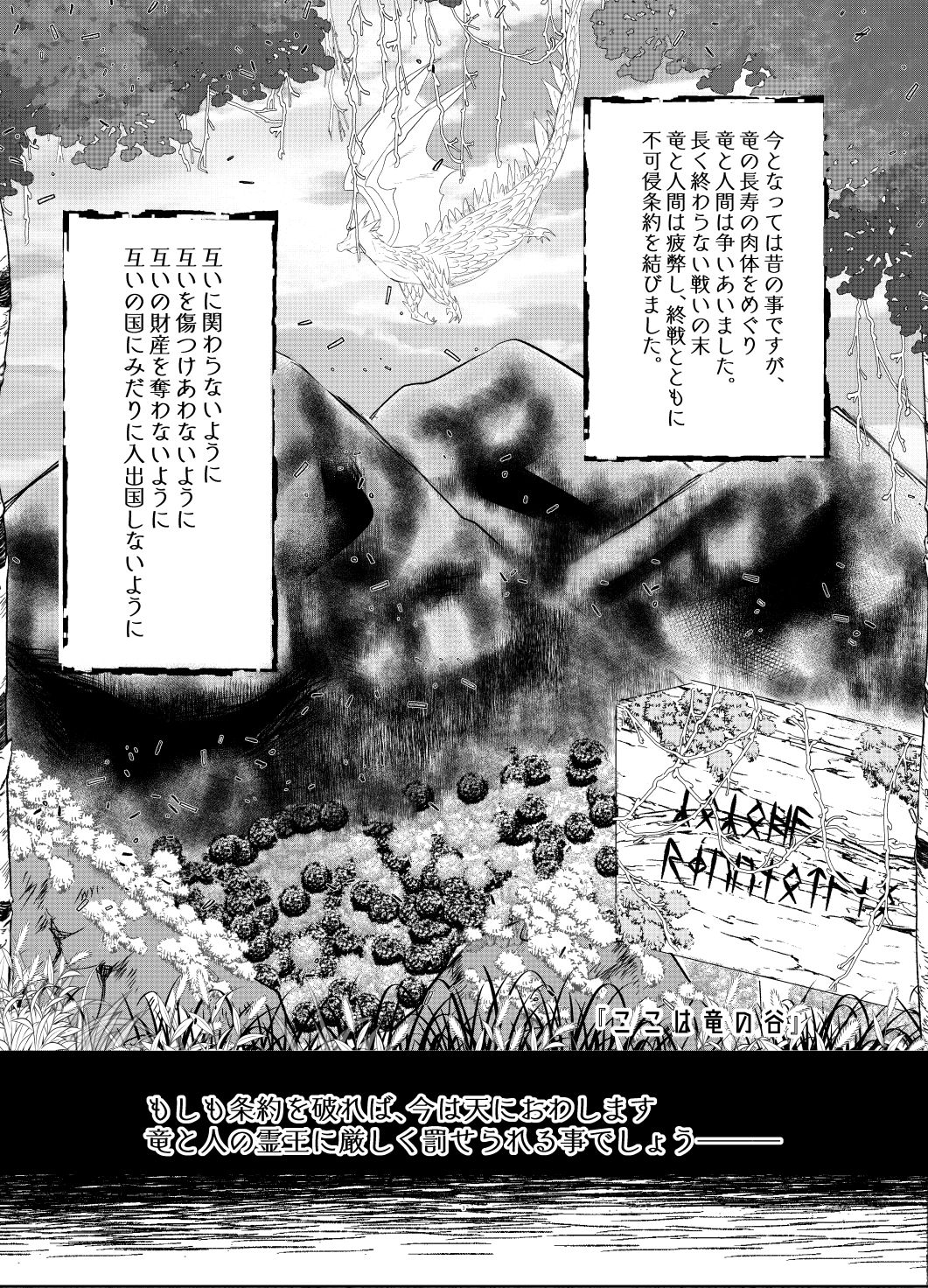 Oishī mu kosei  no sodate-kata page 2 full