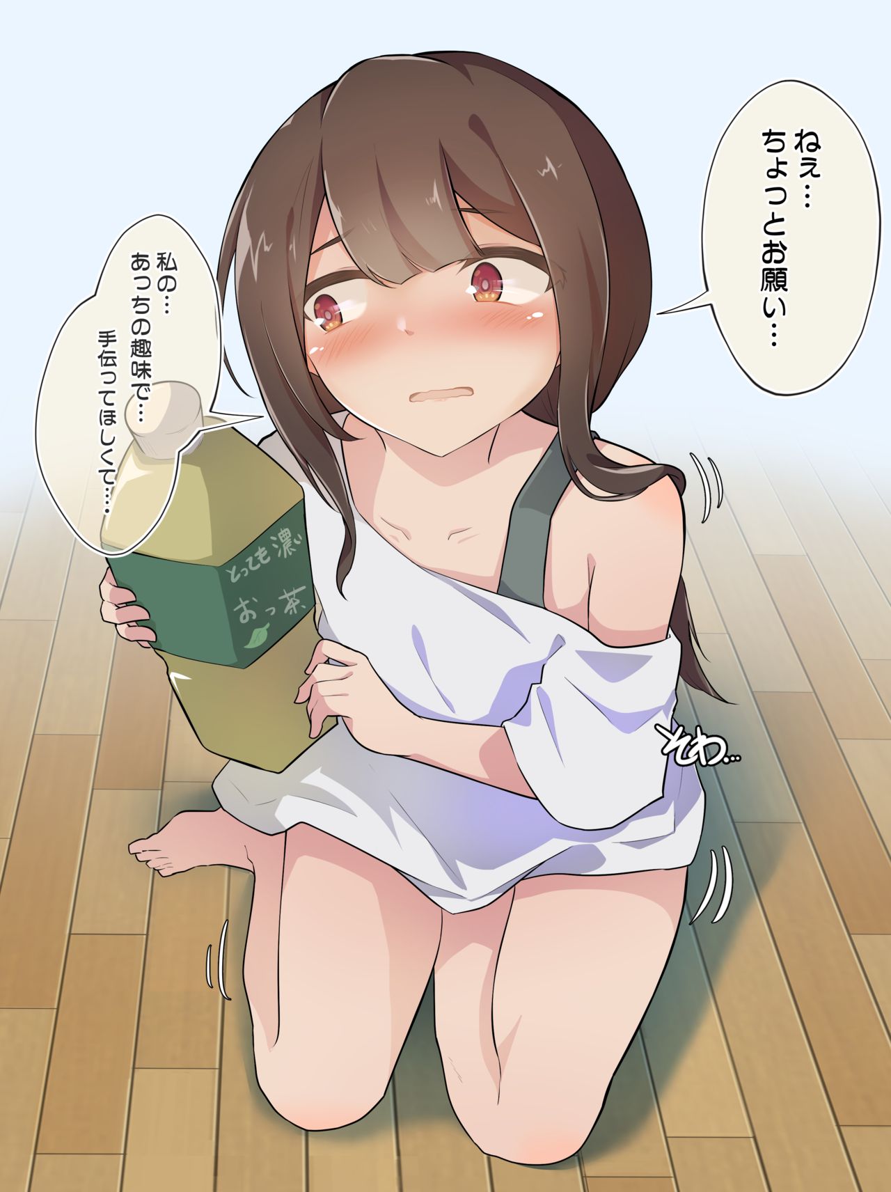 わたからし page 7 full