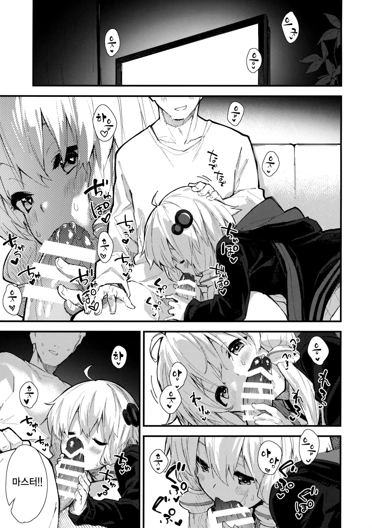 Yukari-chan to Kosshori Suru Hon | 유카리쨩이랑 몰래 하는 책 page 6 full