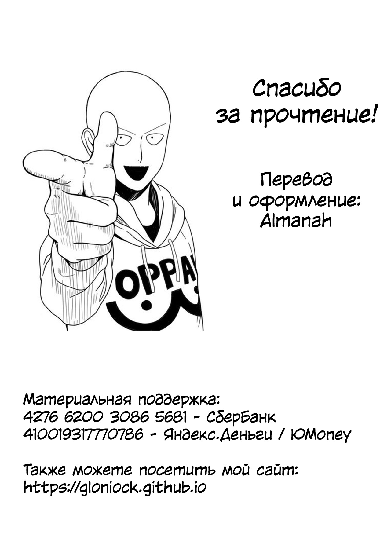 NKDC Vol. 6 page 9 full