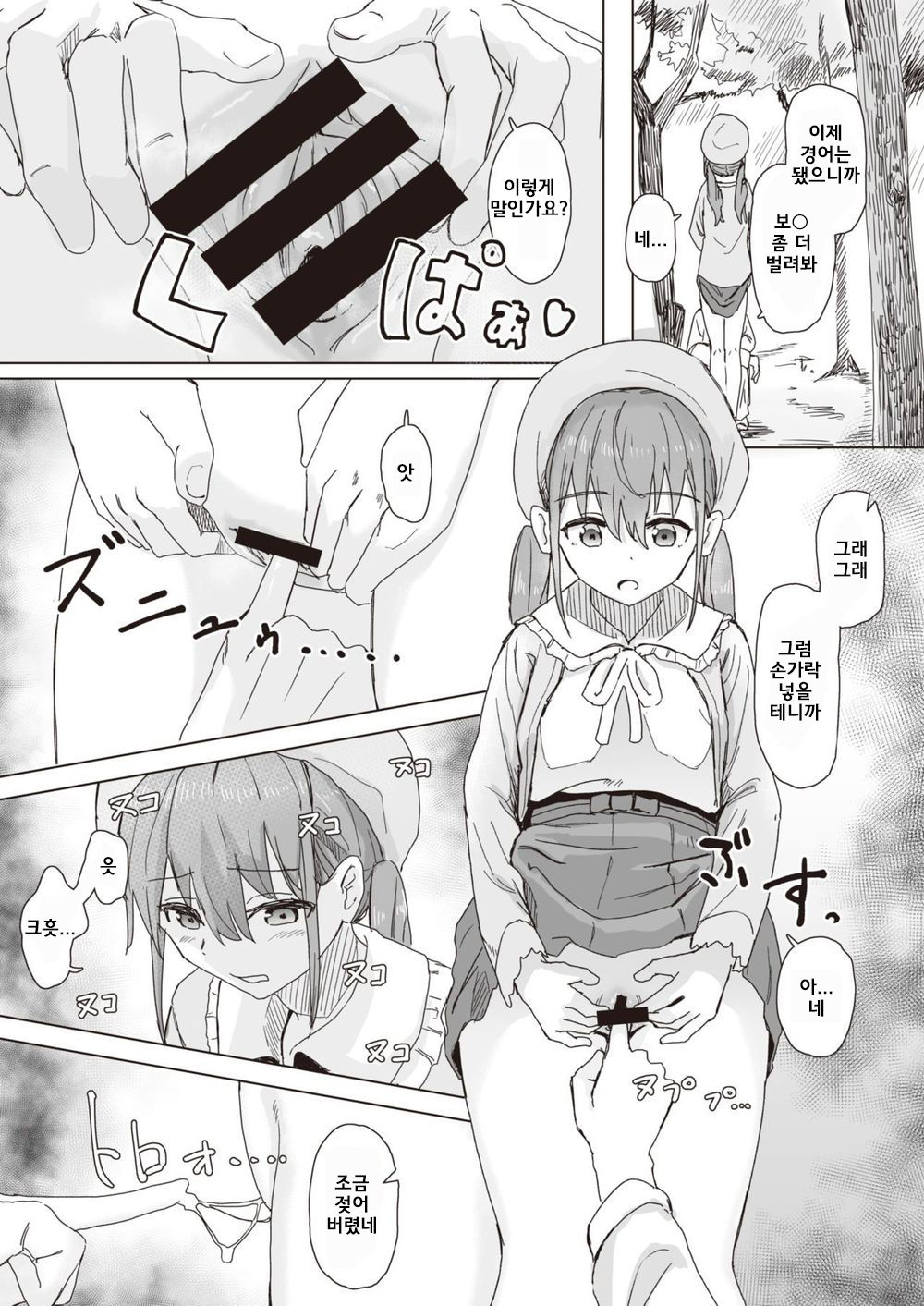 Joushiki Kaihen Katsudou Kiroku  #01. Nande mo atari mae Satsuei genba page 4 full