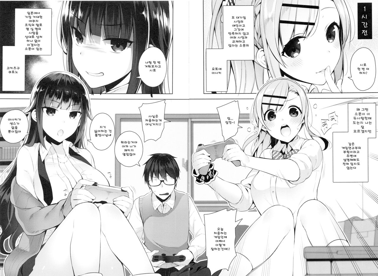 KanoKanodere l 그녀×2데레 page 2 full