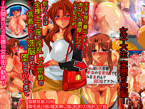 joshidai nama rial sennou made no katei ! fuan na hitorikurashi no anata ga hentai onna kyoso ni kanraku sa sera re 、 inran sokyou no tesaki toshite zenra dogeza no hiya ! page 1 full