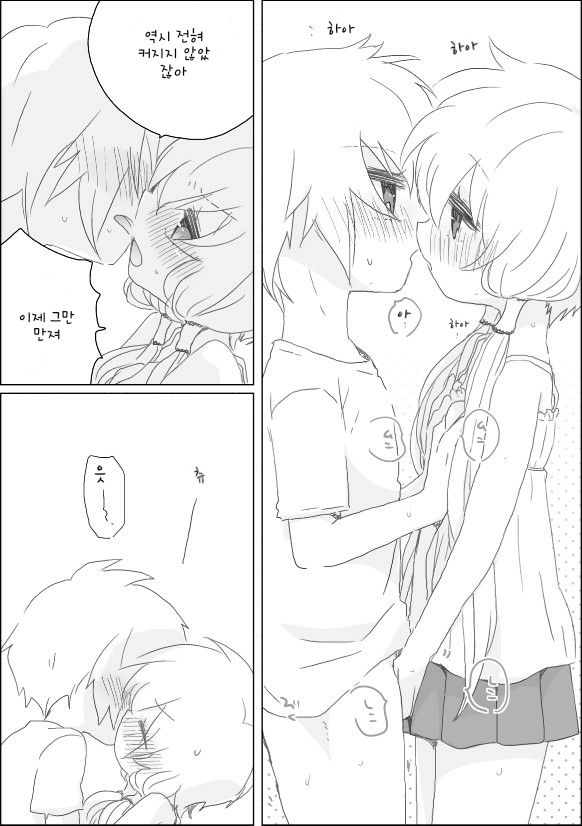 Yukari-chan to page 4 full