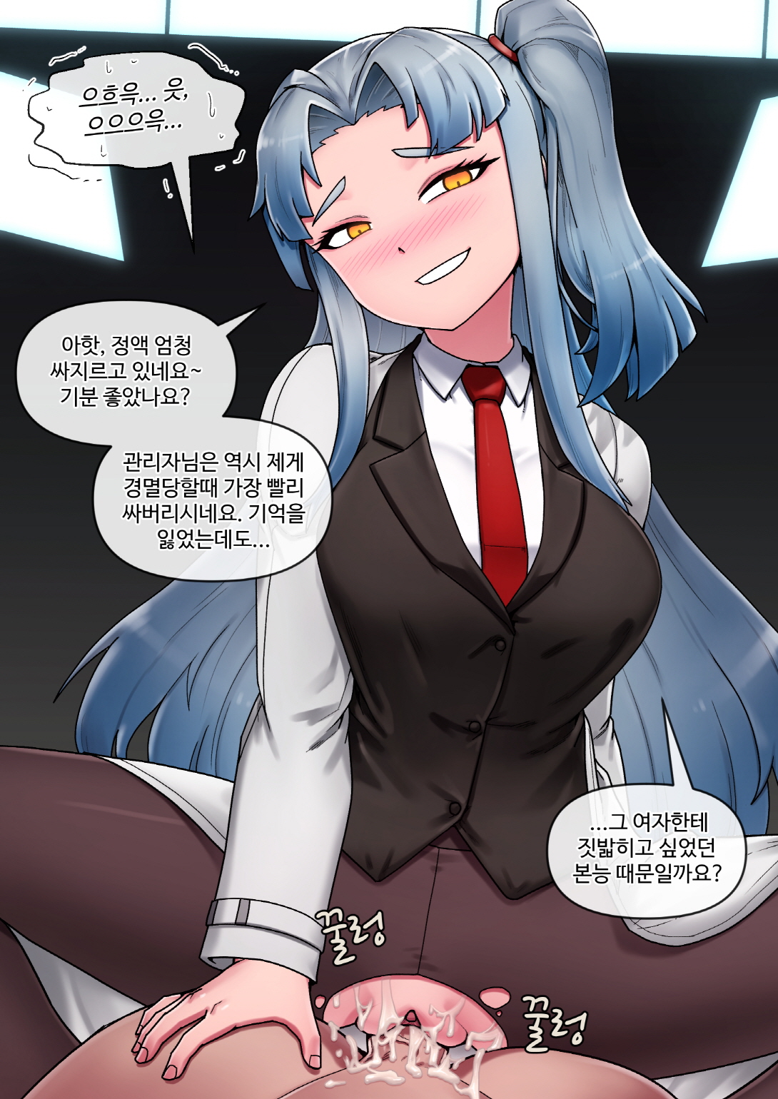 로보토미 코퍼레이션 - 앤젤라 page 5 full