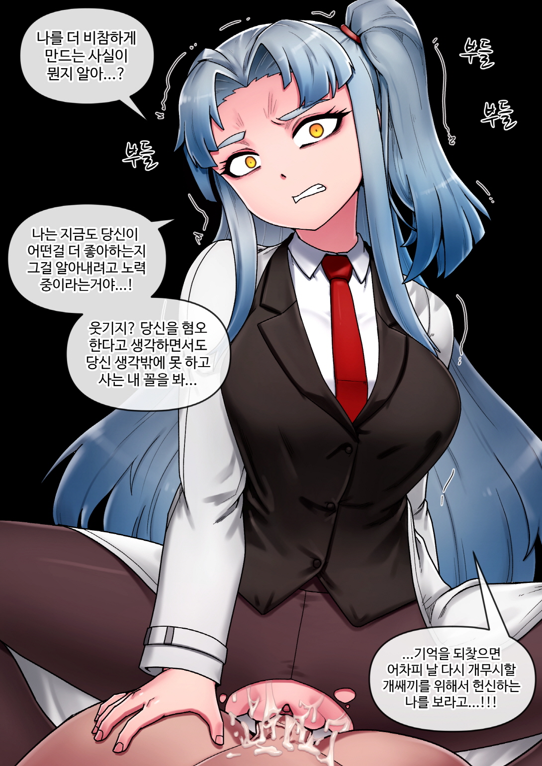 로보토미 코퍼레이션 - 앤젤라 page 8 full