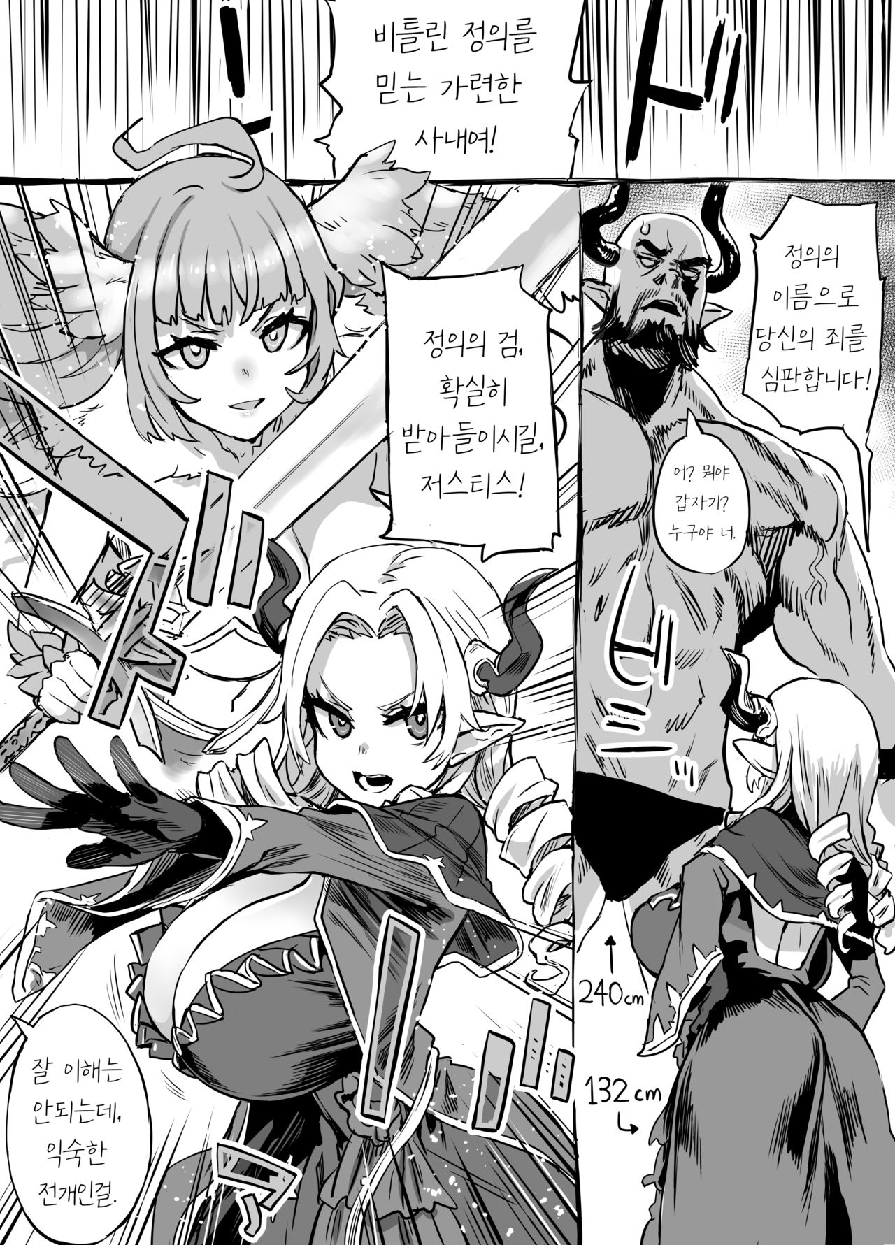 【정의의 검】여제 마리아 테레사 page 1 full
