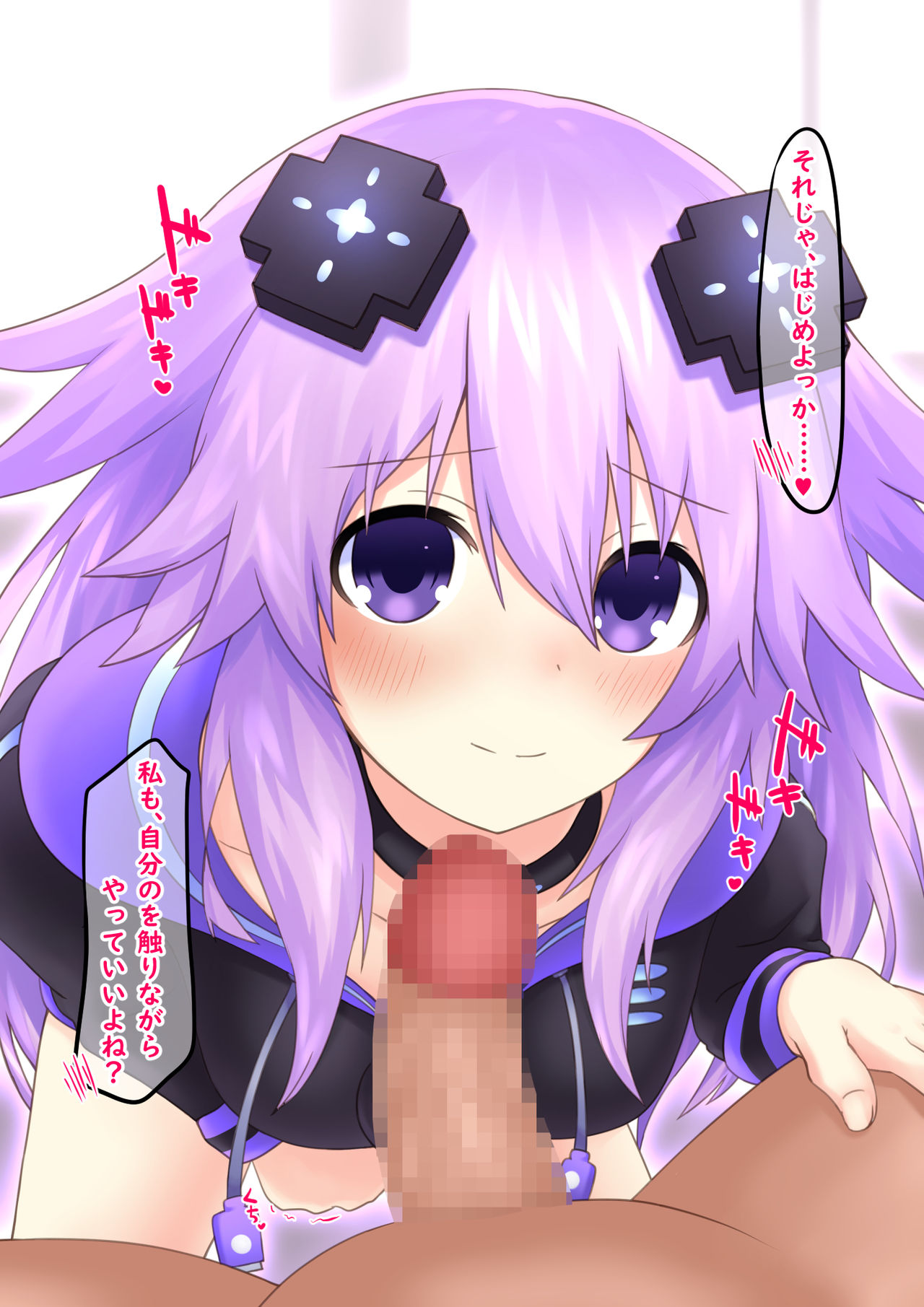 Otona Neptune to Icha Love Sex! page 2 full