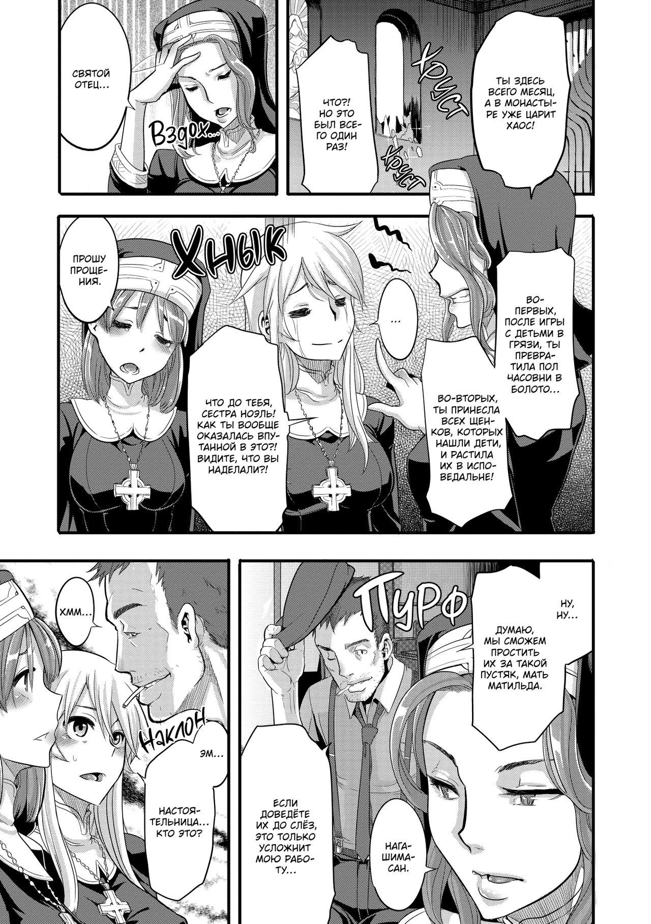 Incubus Ch. 1-3 page 3 full