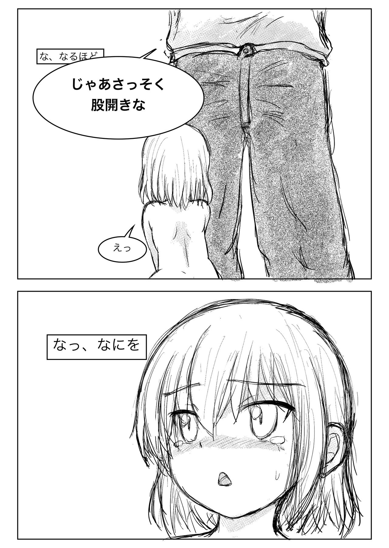 TS Tensei Yuusha-chan ni Isekai wa Sukuemasen deshita Sono 1 page 4 full
