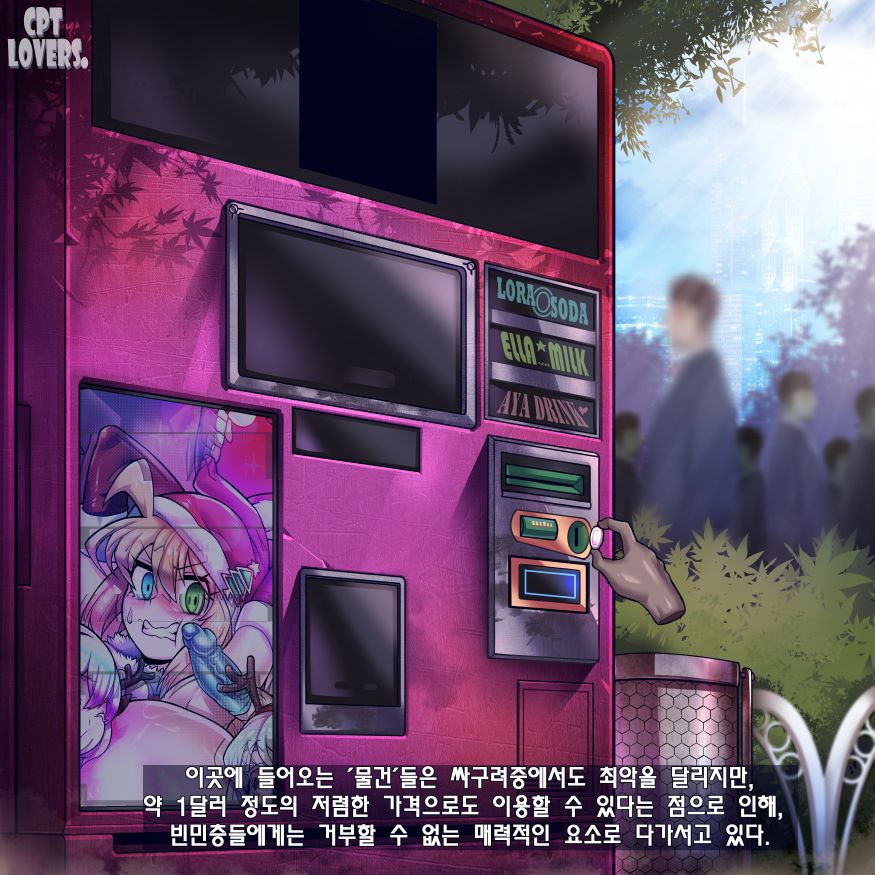 CLONE ★ GIRLS -Vending Machine- page 7 full