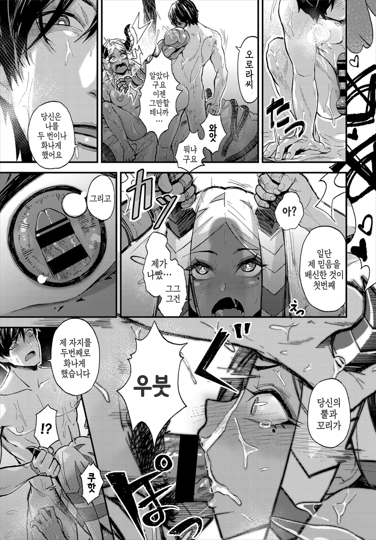 Ippaku Dou desu ka?｜일박 어떠신가요? page 9 full
