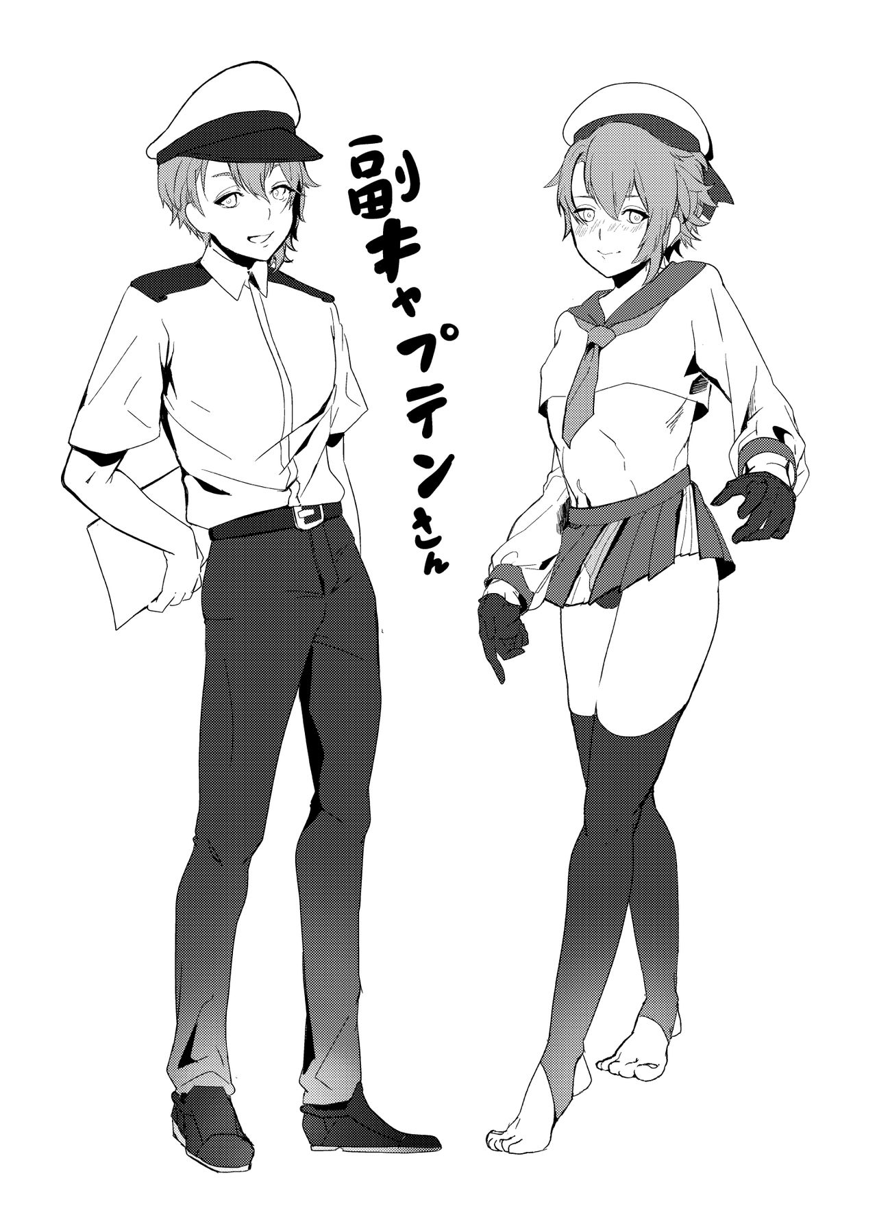 環状のルップ page 2 full