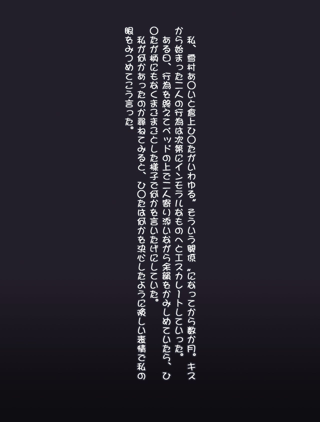 Haisetsu no Susume page 2 full