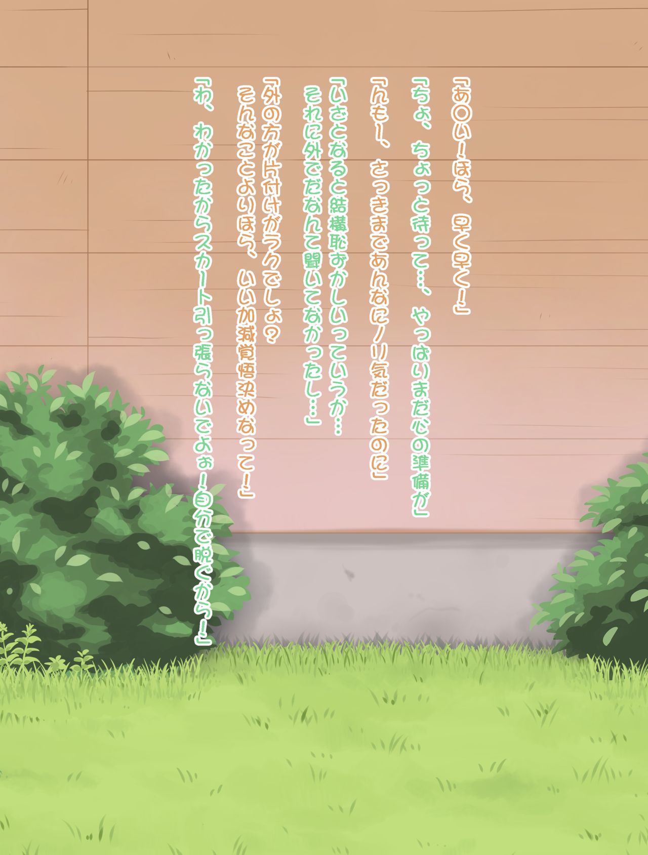 Haisetsu no Susume page 5 full