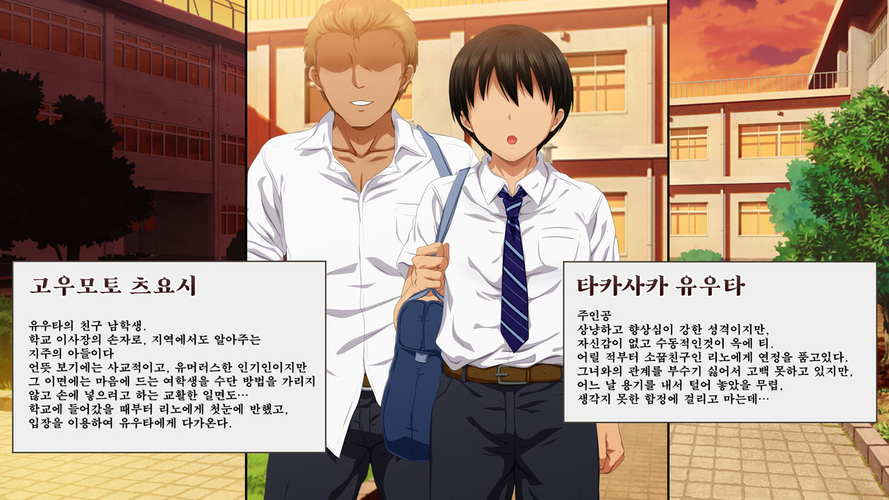 Osu ni Somerareta Osananajimi ~Kazoku Yori Taisetsu na Shoujo no Henbou~ | 친구에게 물들어버린 소꿉친구 ~가족보다 소중한 소녀의 변모~ page 6 full