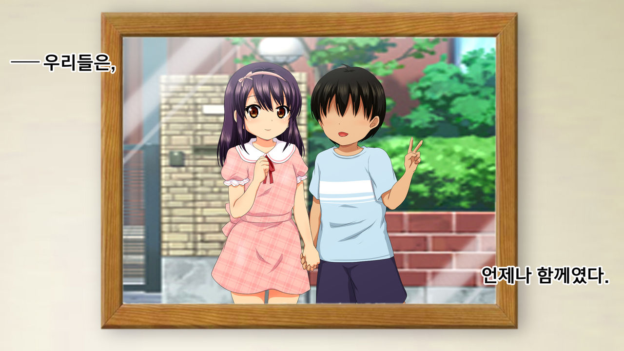 Osu ni Somerareta Osananajimi ~Kazoku Yori Taisetsu na Shoujo no Henbou~ | 친구에게 물들어버린 소꿉친구 ~가족보다 소중한 소녀의 변모~ page 7 full