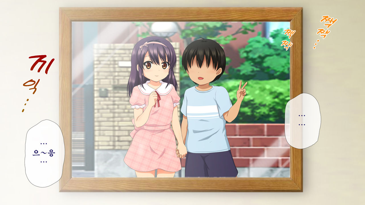 Osu ni Somerareta Osananajimi ~Kazoku Yori Taisetsu na Shoujo no Henbou~ | 친구에게 물들어버린 소꿉친구 ~가족보다 소중한 소녀의 변모~ page 8 full