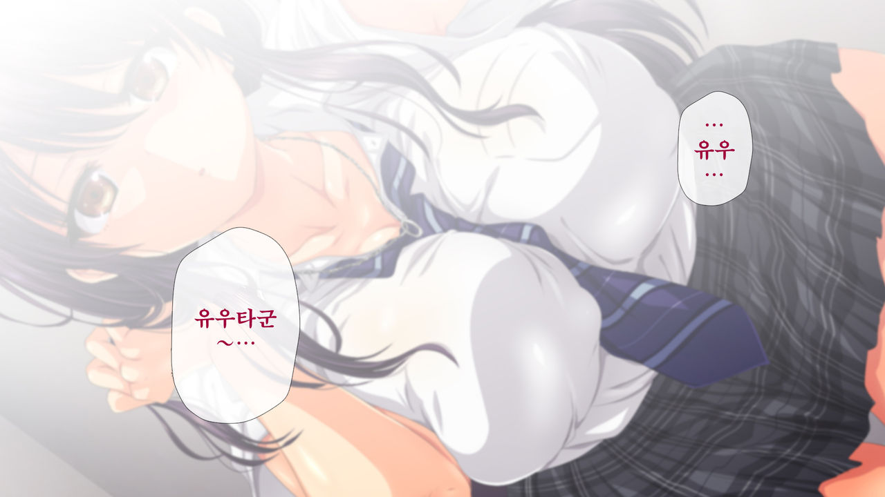 Osu ni Somerareta Osananajimi ~Kazoku Yori Taisetsu na Shoujo no Henbou~ | 친구에게 물들어버린 소꿉친구 ~가족보다 소중한 소녀의 변모~ page 9 full