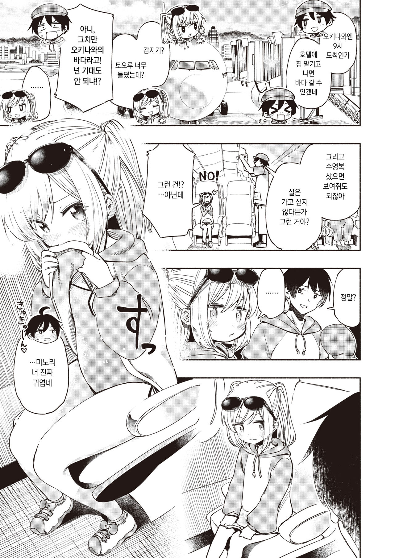 Love³♨Spa page 3 full