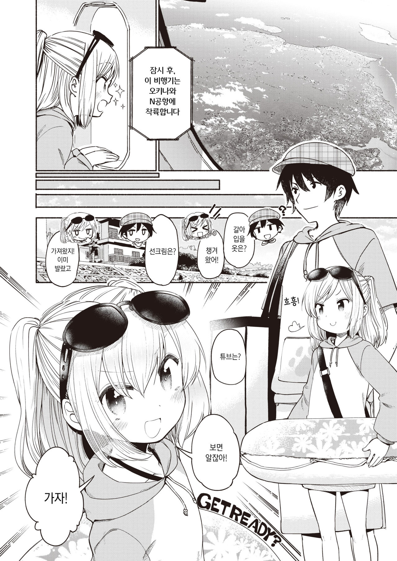 Love³♨Spa page 4 full