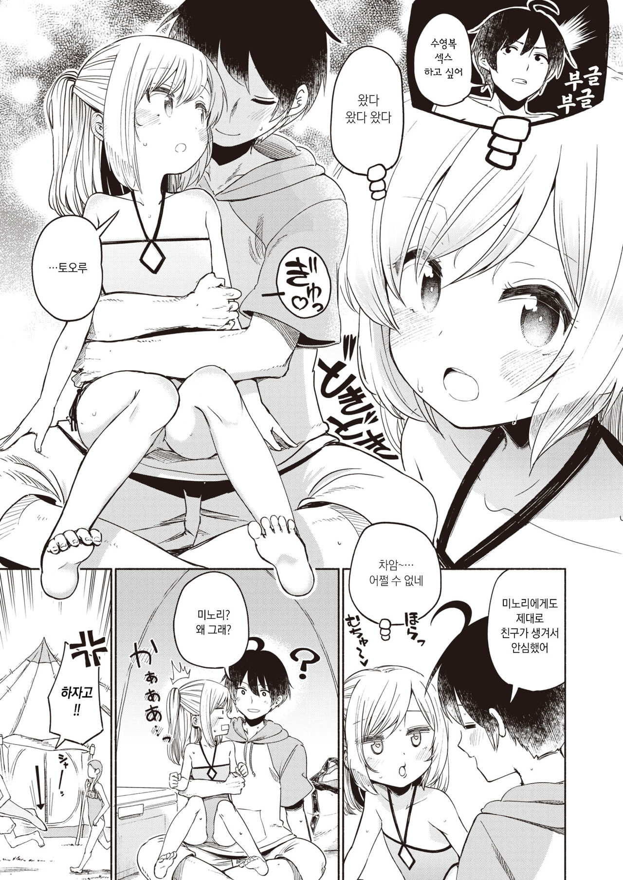Love³♨Spa page 7 full