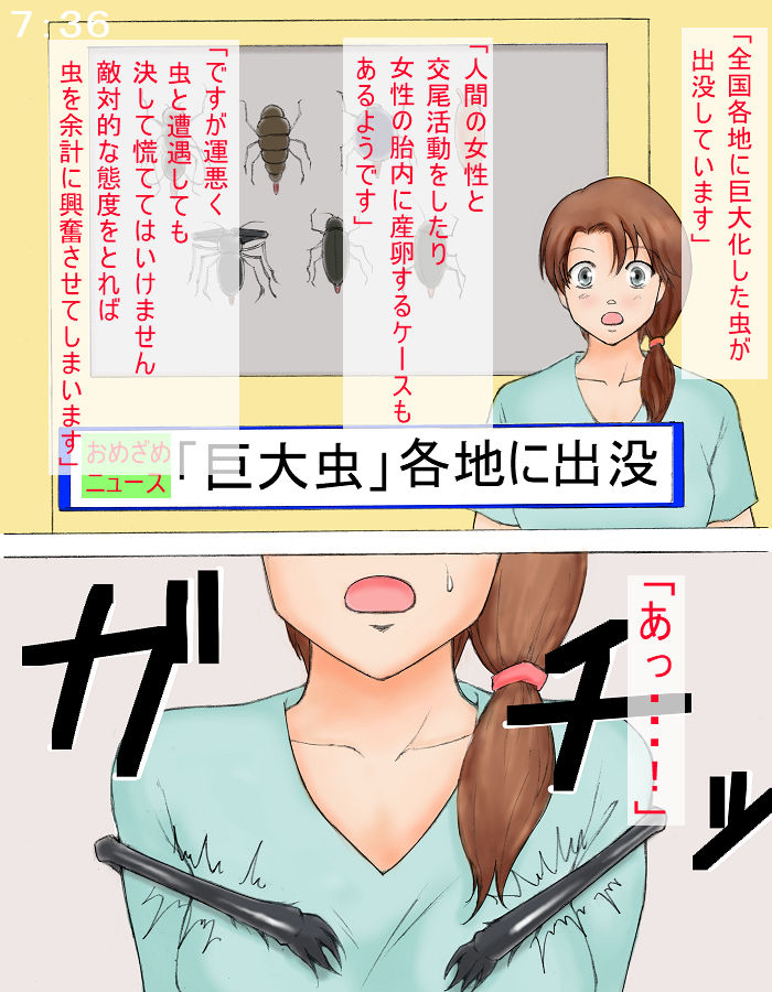 むしとうこう１ page 2 full