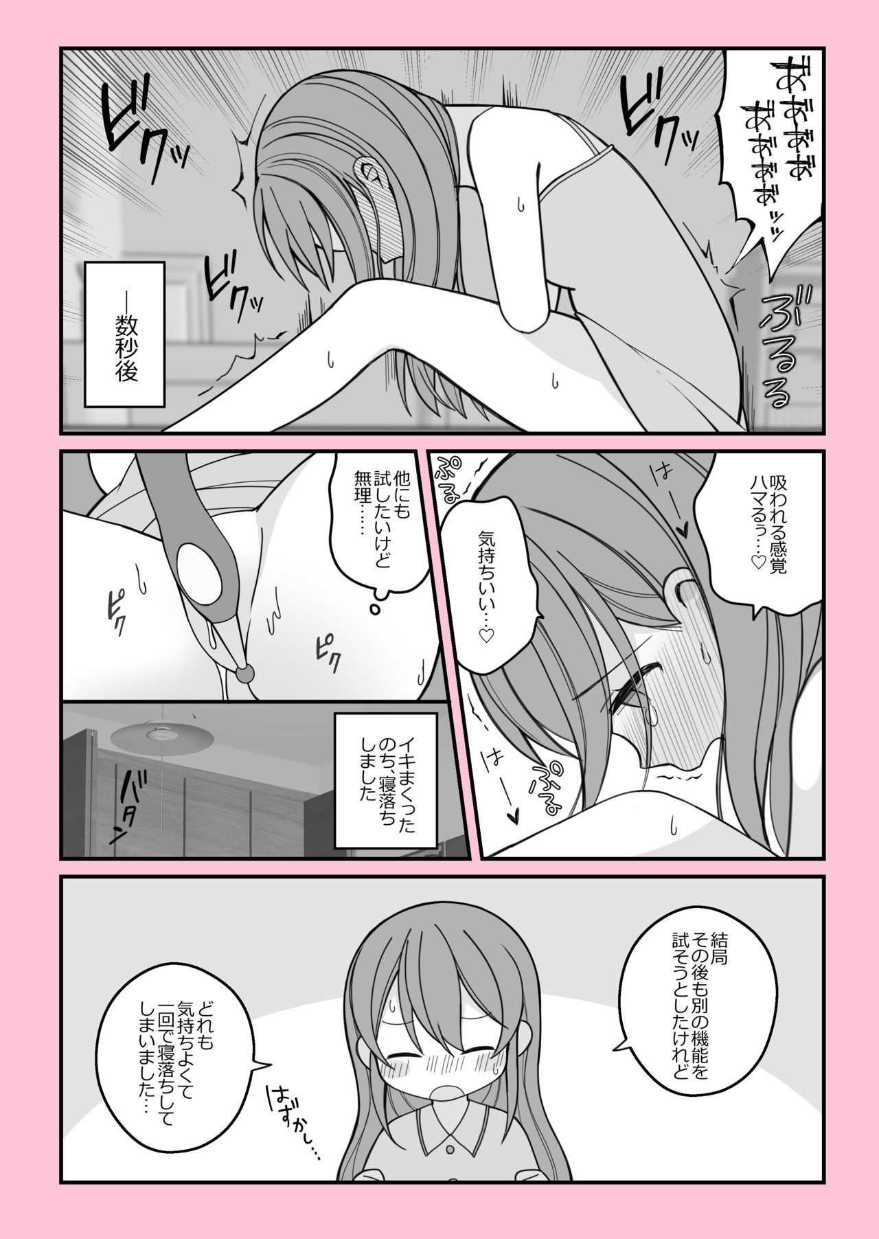 長瀬 徹 page 2 full