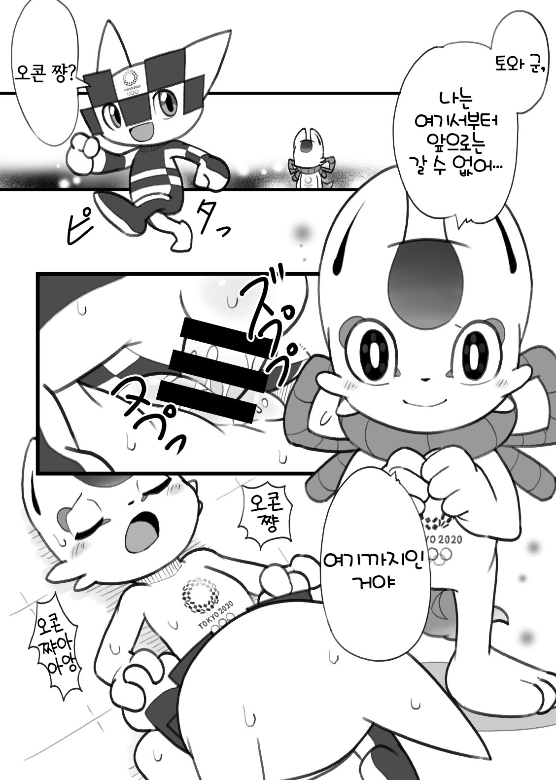 Boku no Mirai to wa page 6 full