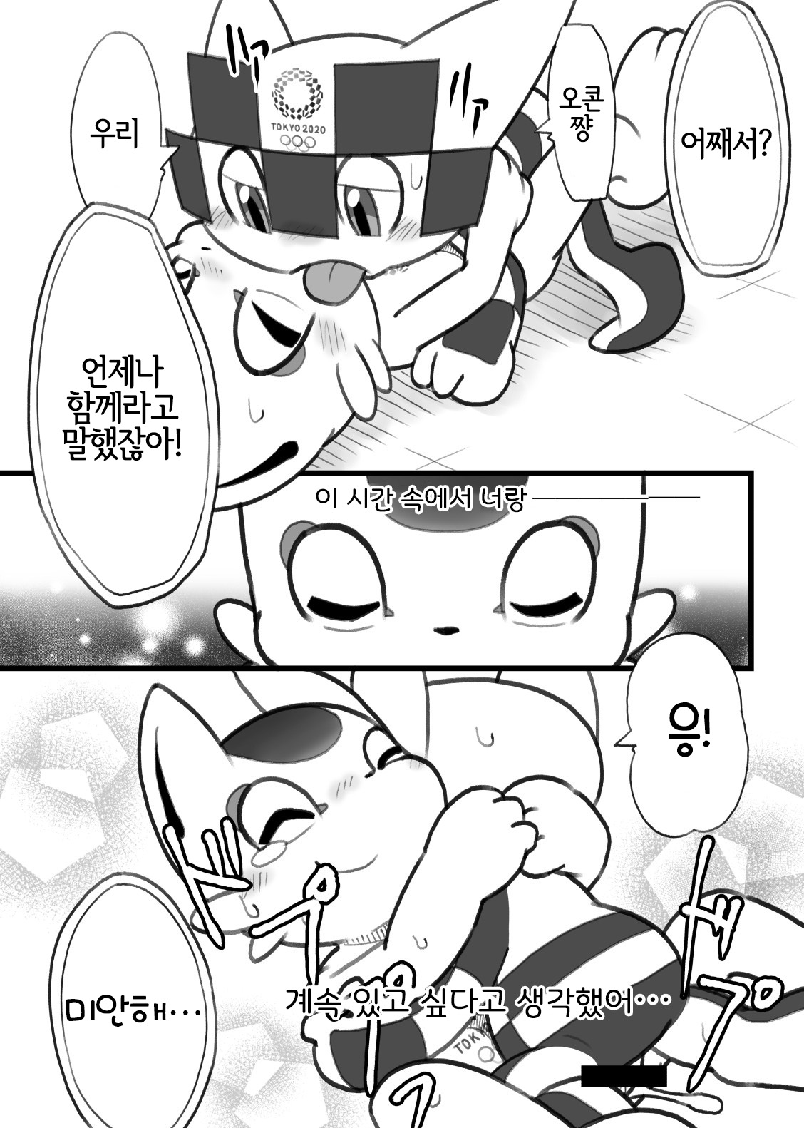 Boku no Mirai to wa page 7 full