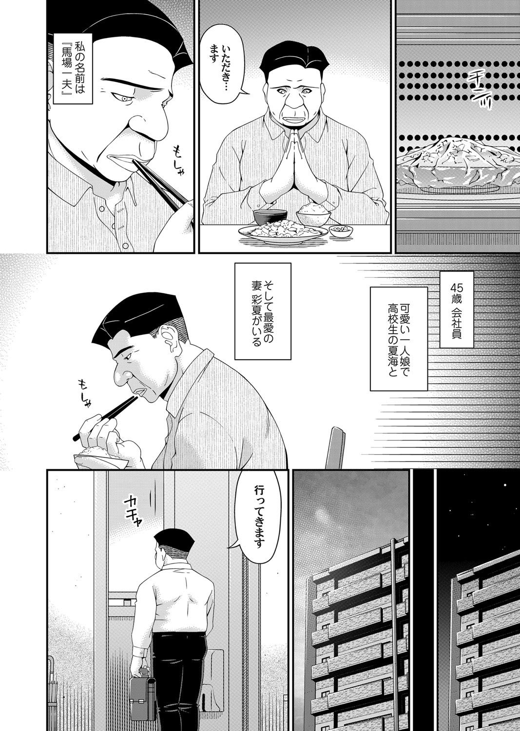 COMIC Magnum Vol. 145 page 4 full