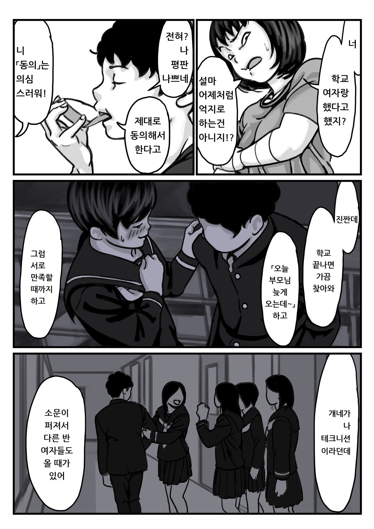 Ryouude ga Tsukaenaku nattara Otouto ga Choushi ni Noridashita! Chuuhen page 10 full