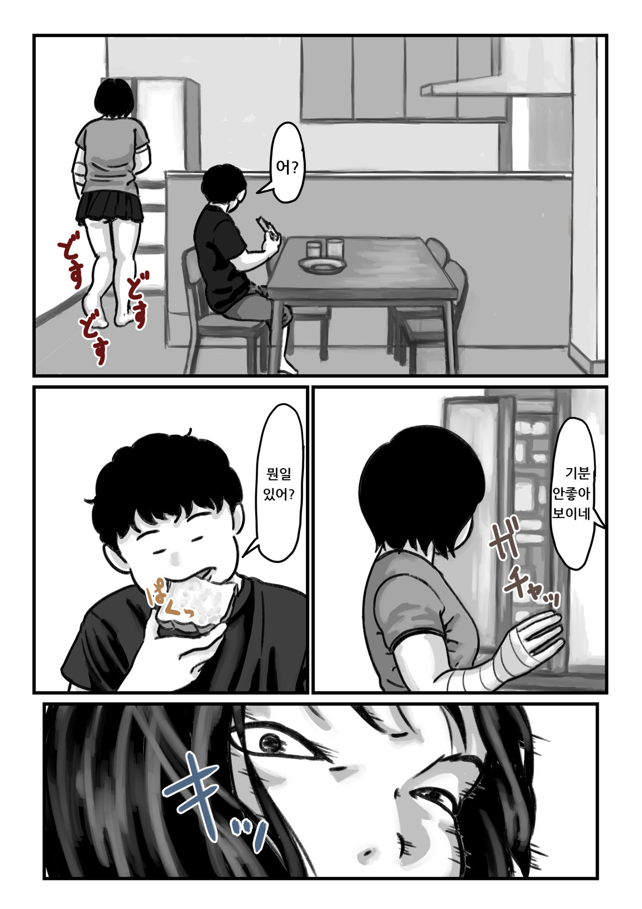 Ryouude ga Tsukaenaku nattara Otouto ga Choushi ni Noridashita! Chuuhen page 6 full