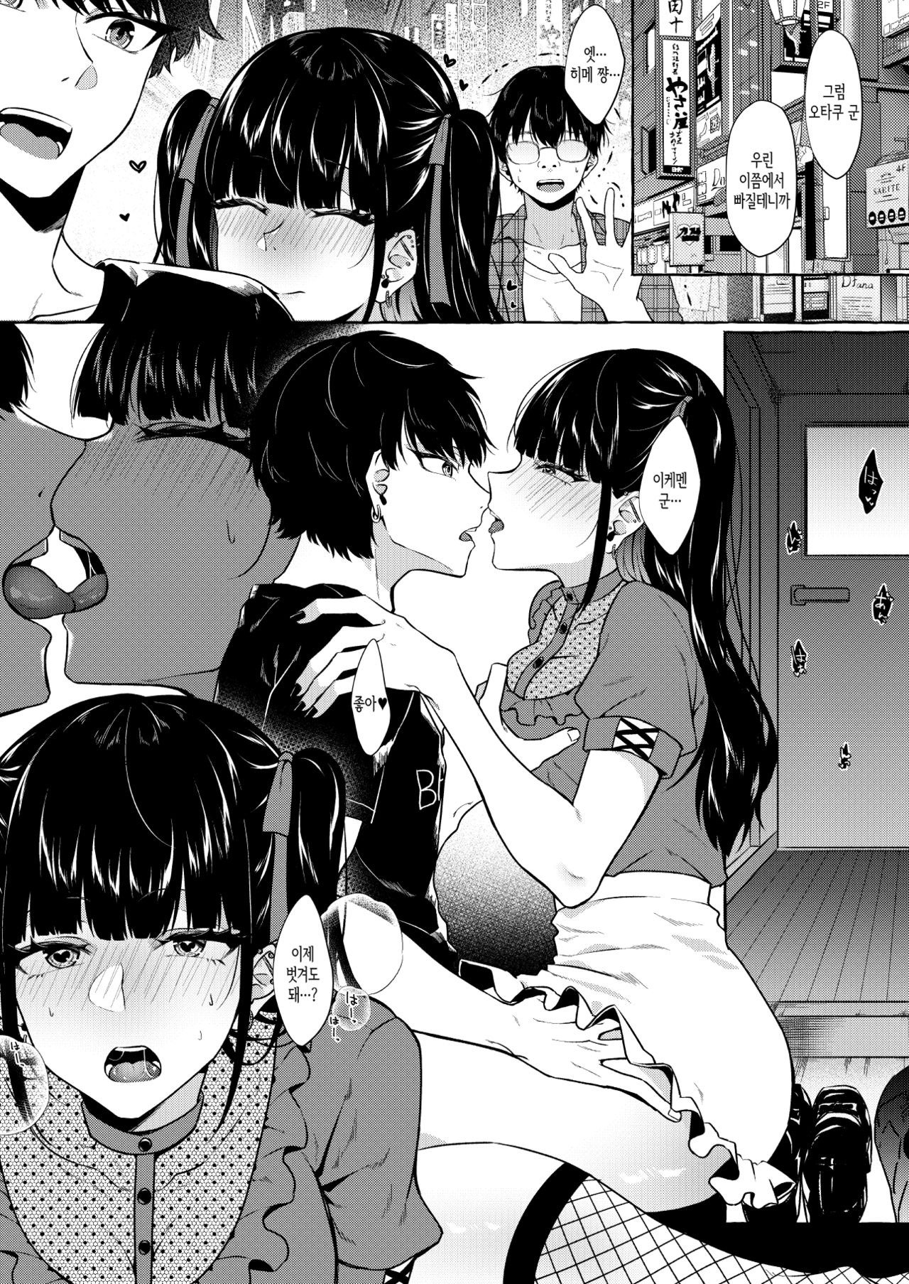 OtaCir no Hime-chan to Sochin no Ikemen-kun to Otaku-kun page 1 full