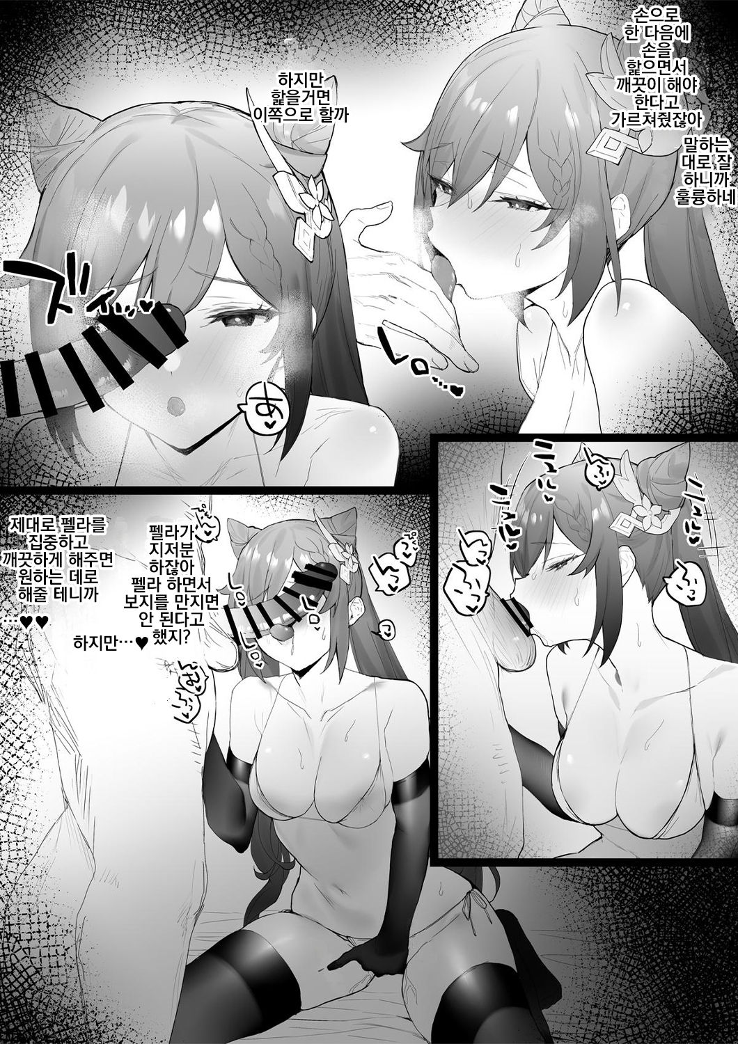 kokusei to shigiti owari ni Ichaicha page 5 full