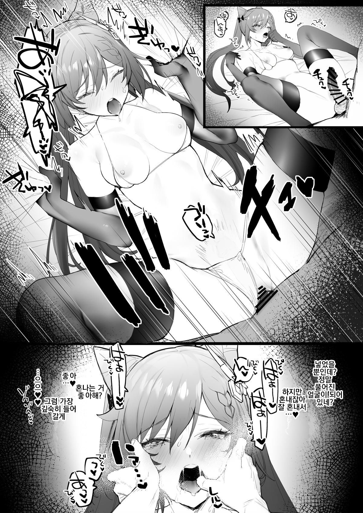 kokusei to shigiti owari ni Ichaicha page 7 full