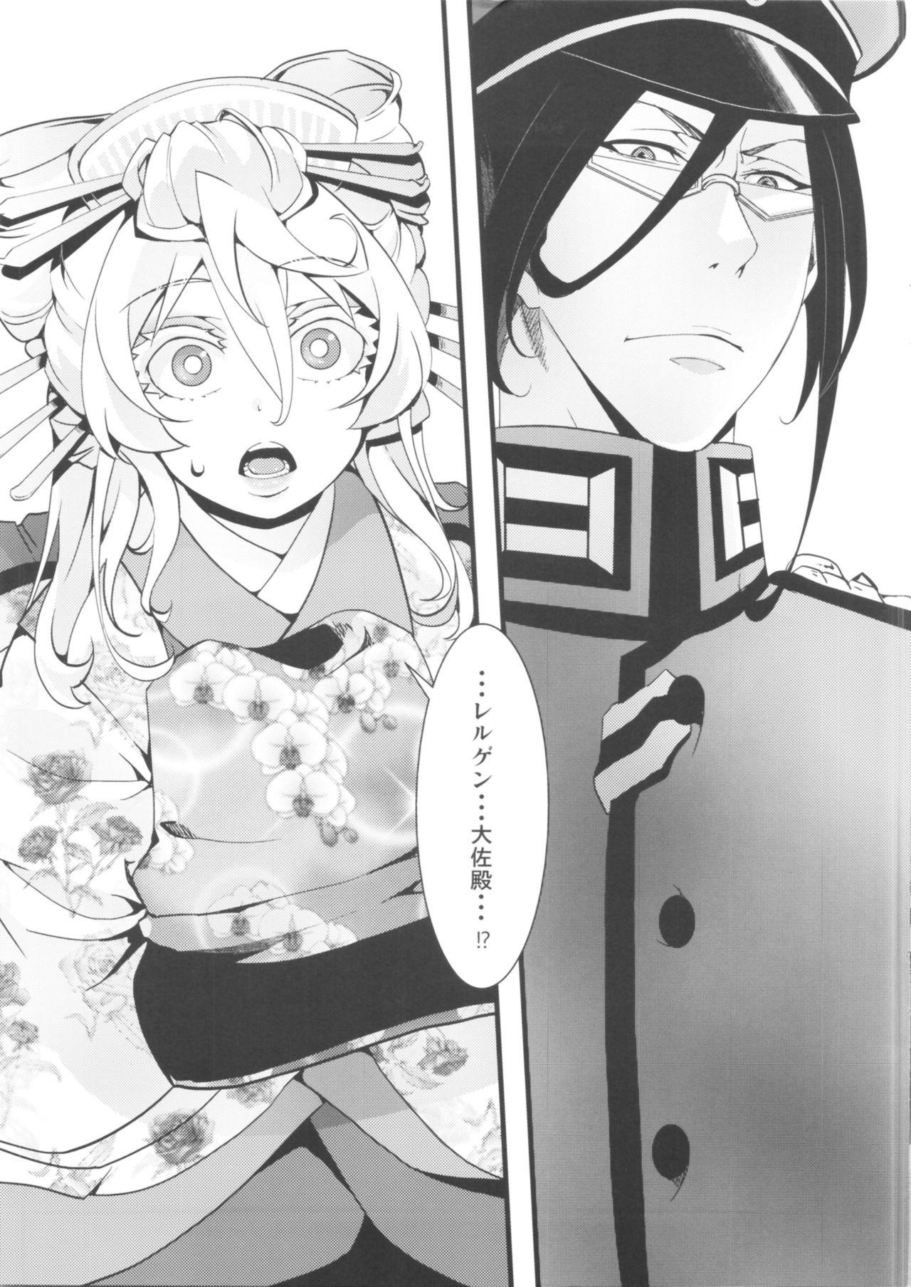 Gentei Omake Moto page 3 full