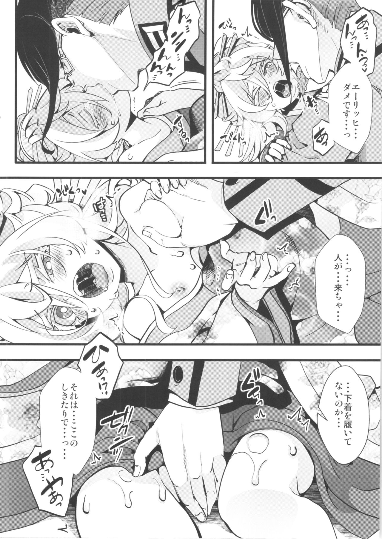 Gentei Omake Moto page 6 full