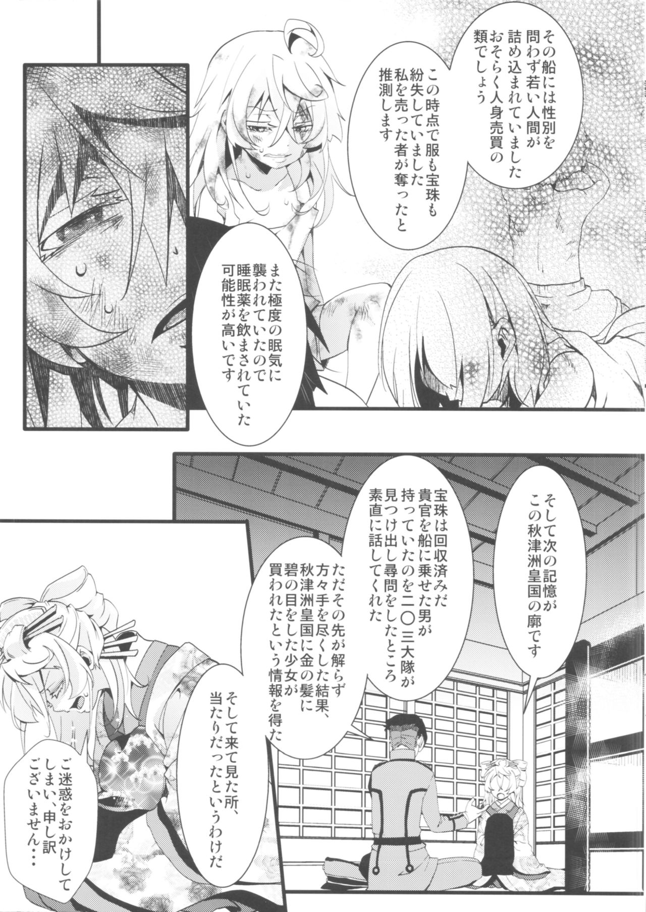 Gentei Omake Moto page 9 full