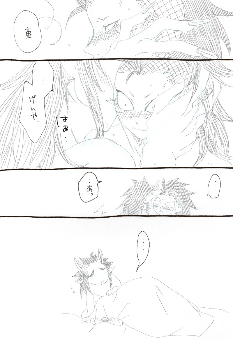 Genai Manga page 9 full