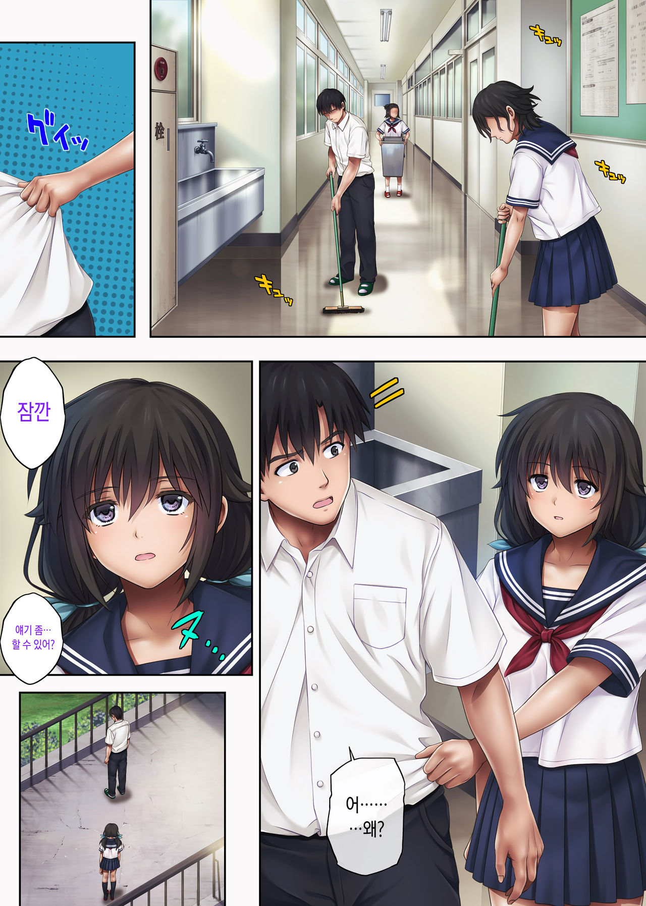 Midareuchi 3 page 2 full