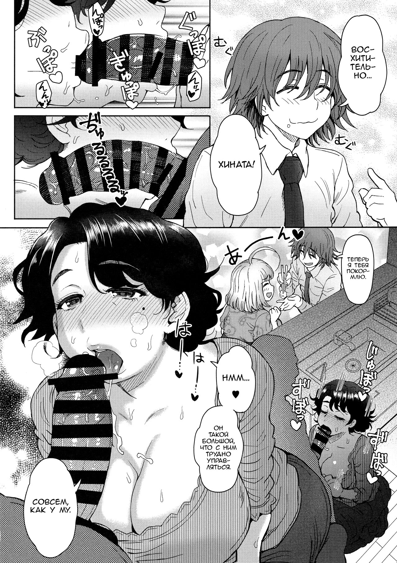 Ashitaba-san Chi de Nichijouteki ni Seishori Dekiru Isourou no Boku | Моя повседневная жизнь – это облегчение моих сексуальных желаний в семье Аситаба page 5 full