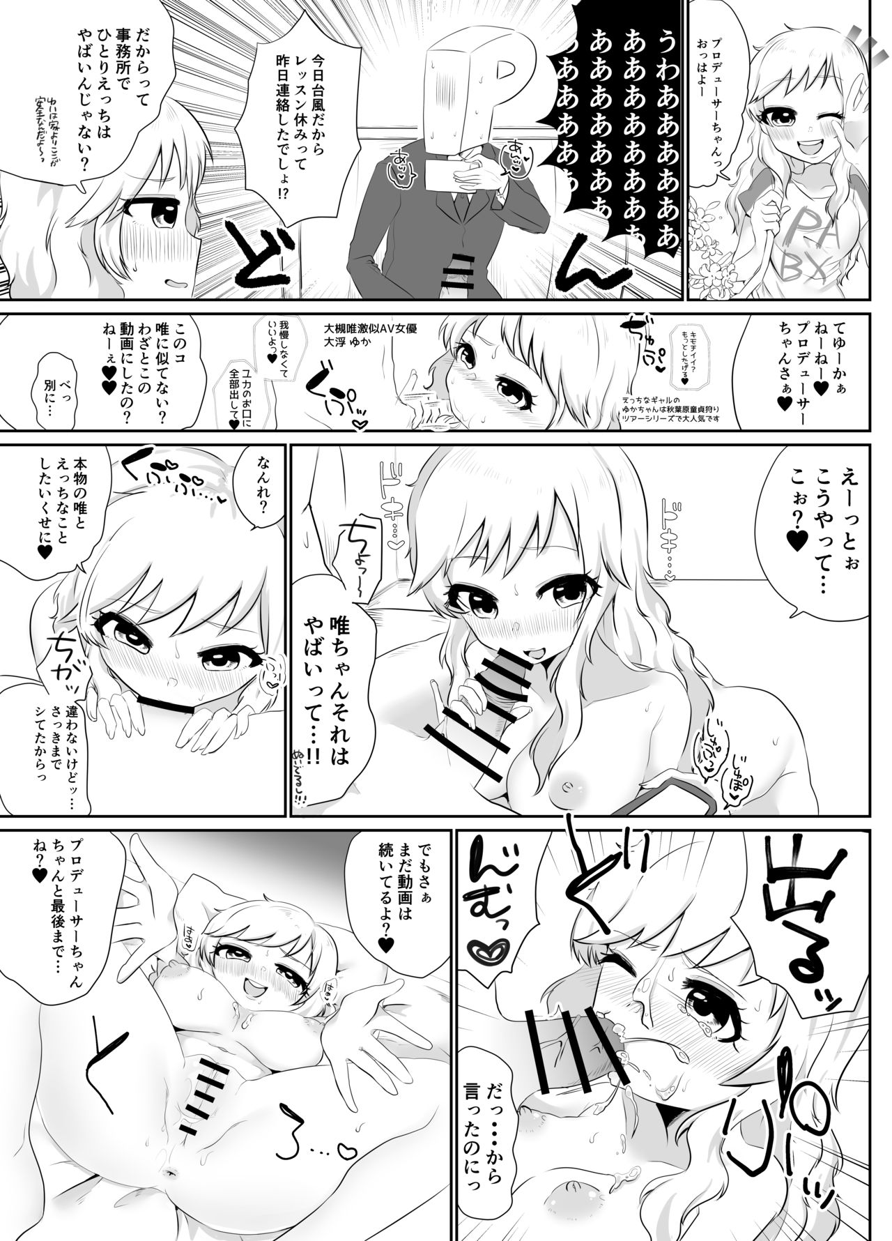 Plus Ichi page 6 full
