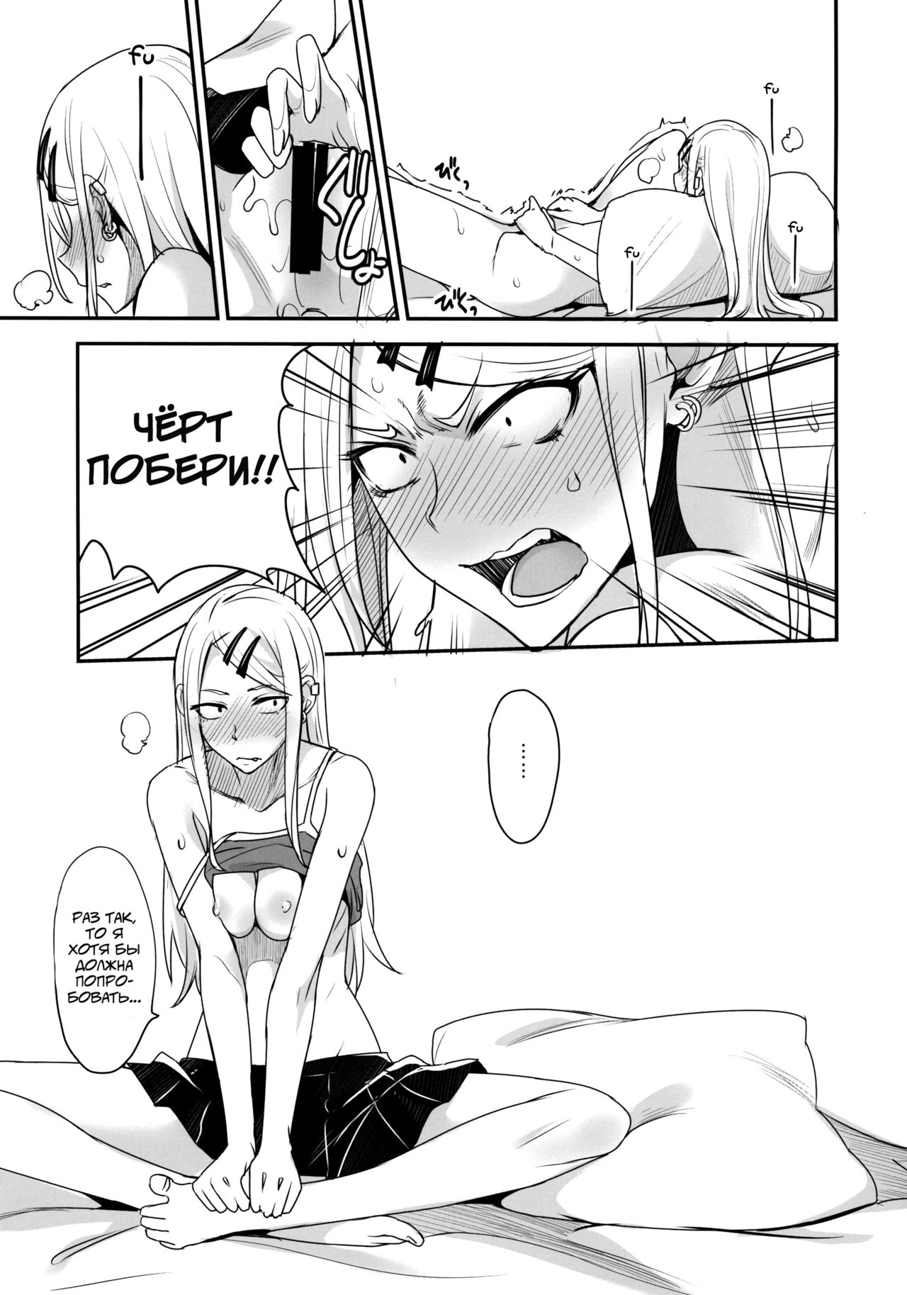 Dagashi Kashi no Ero-hon2 Kokonatsu wa Kouiuno ga Suki nano? page 6 full
