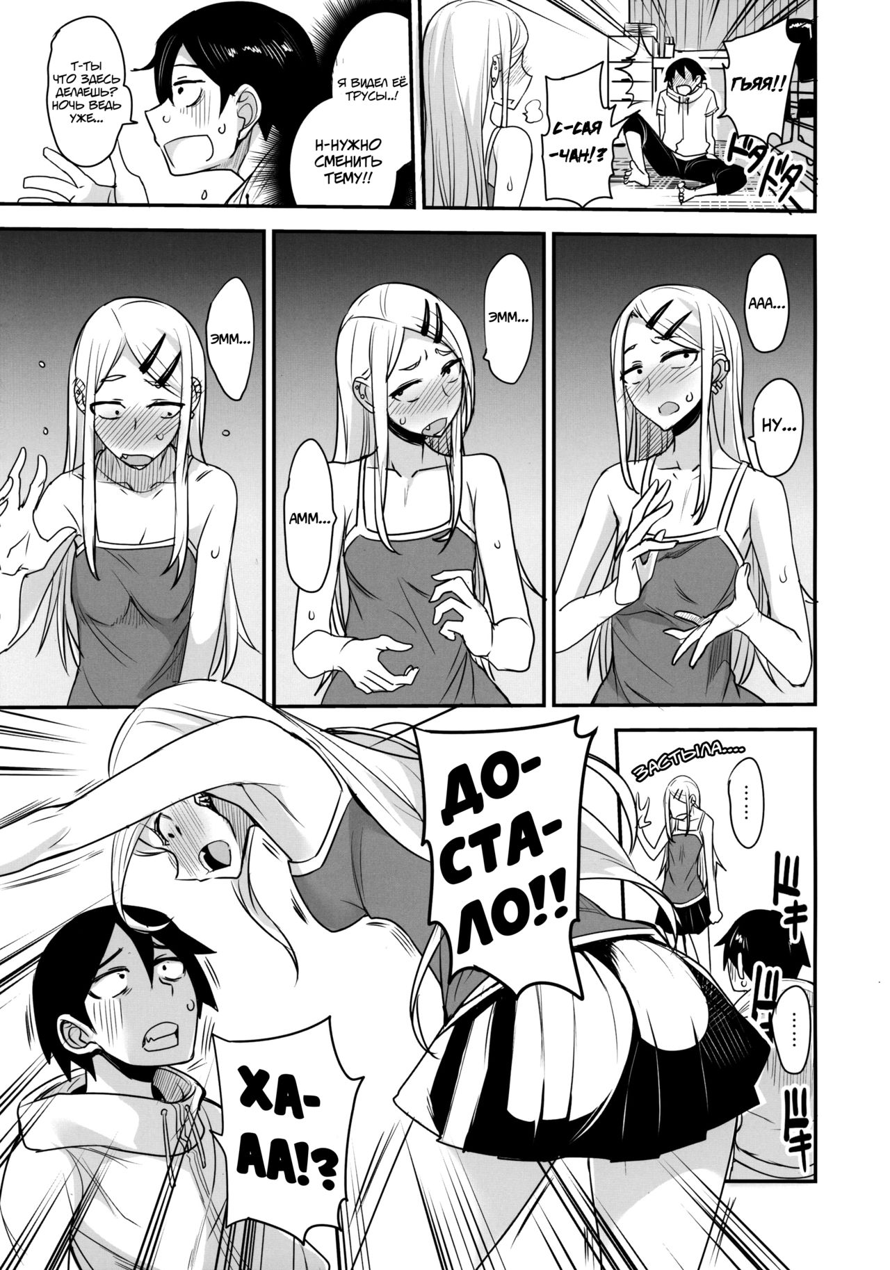Dagashi Kashi no Ero-hon2 Kokonatsu wa Kouiuno ga Suki nano? page 8 full